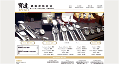 Desktop Screenshot of potatwatch.com